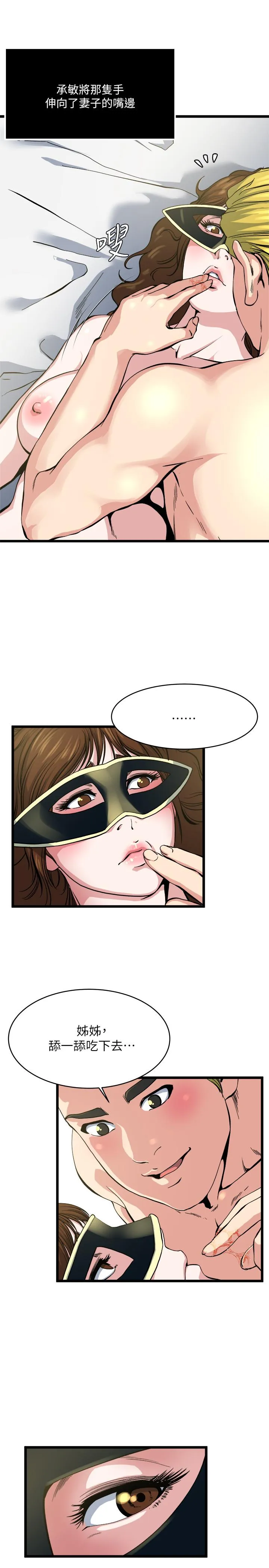 第66話