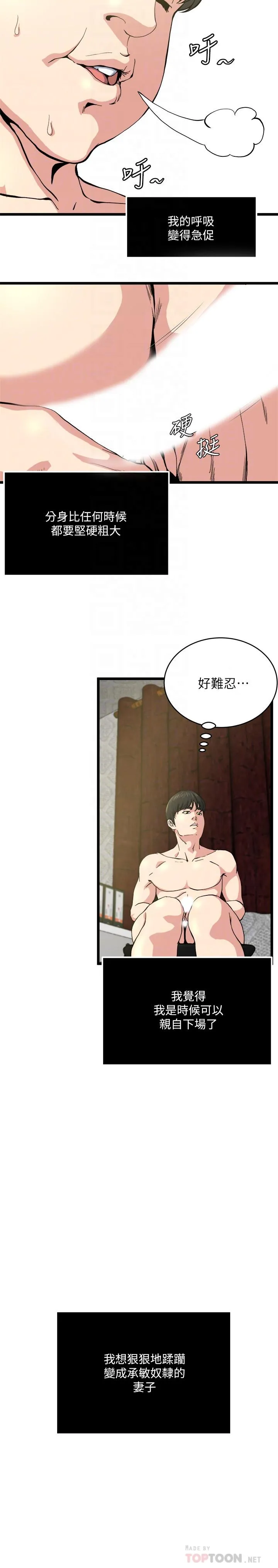 第66話