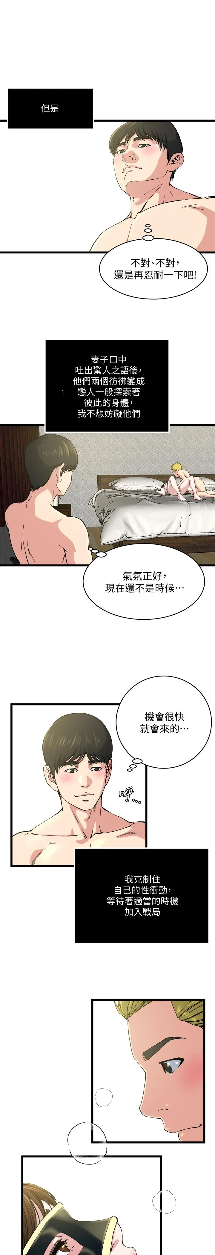 第66話