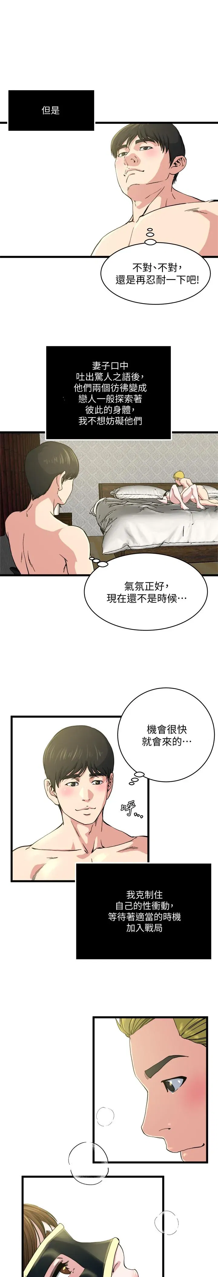 第66話
