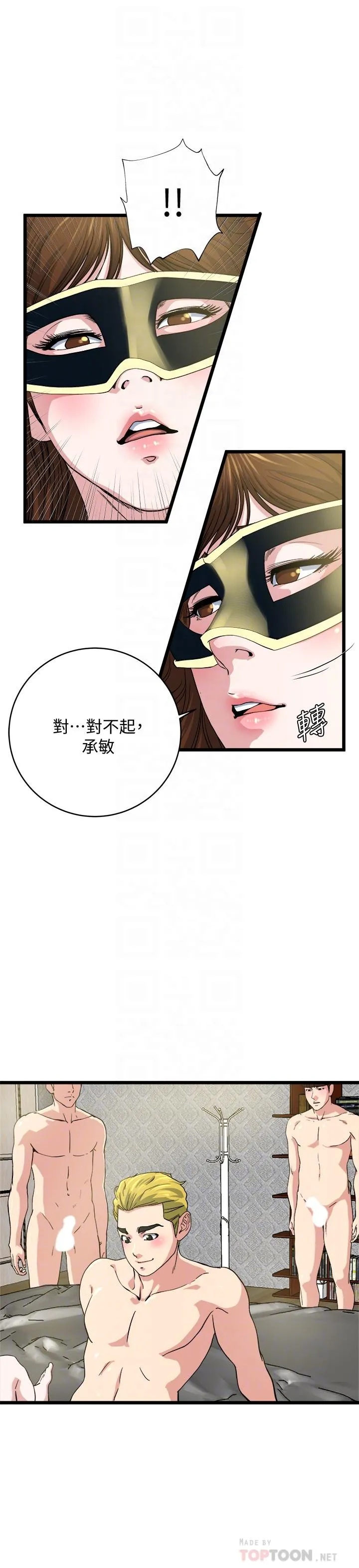 第67話