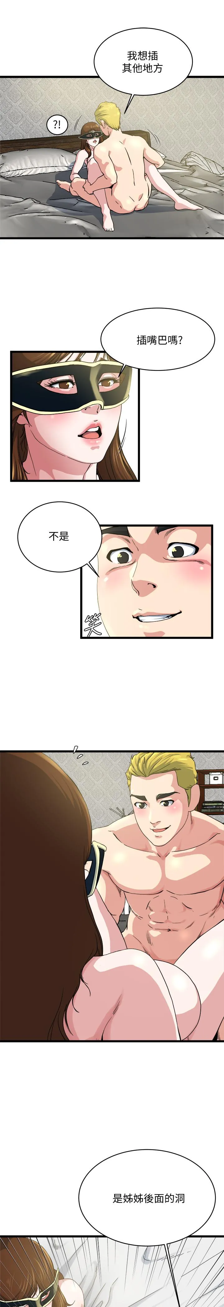 第67話