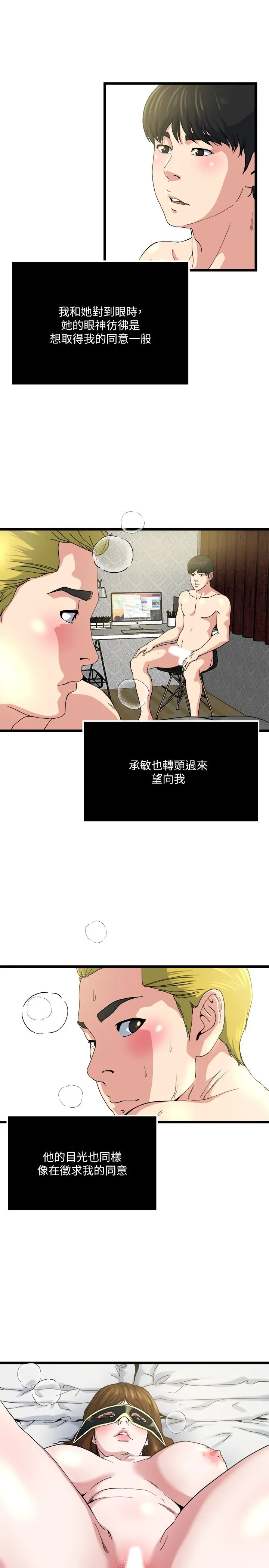 第67話