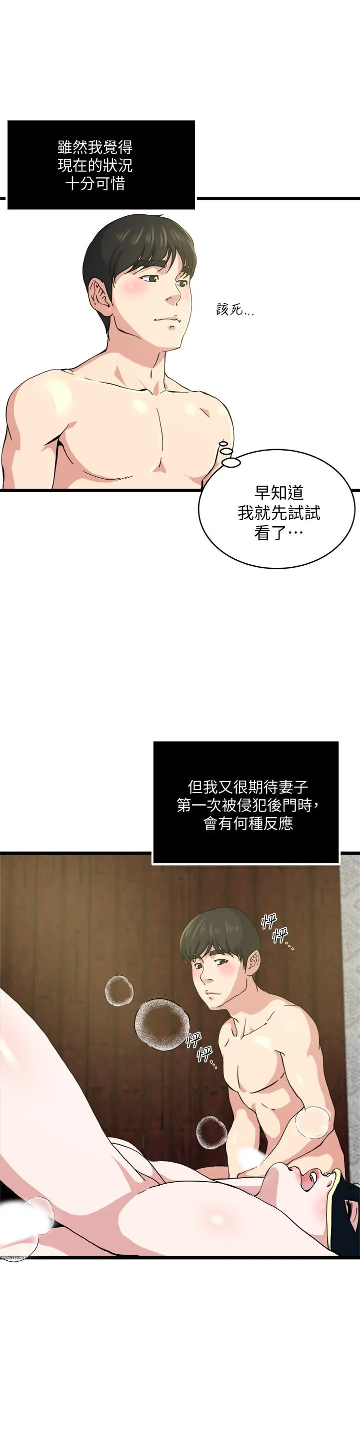 第68話