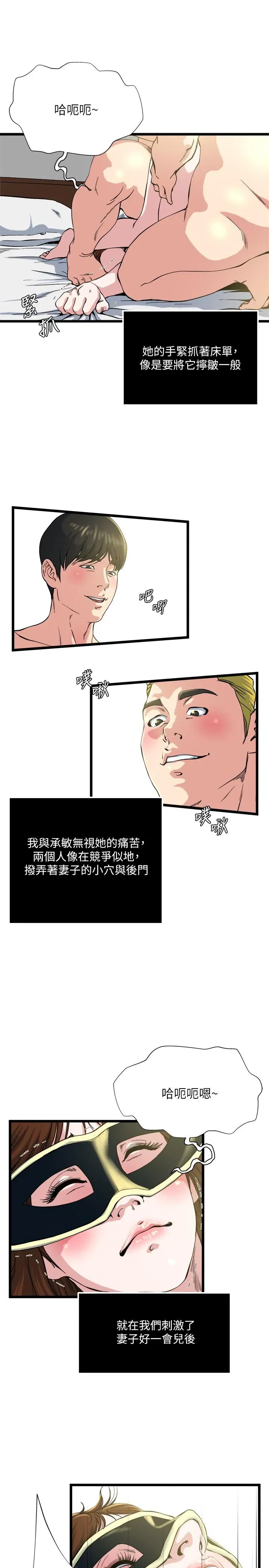 第69話
