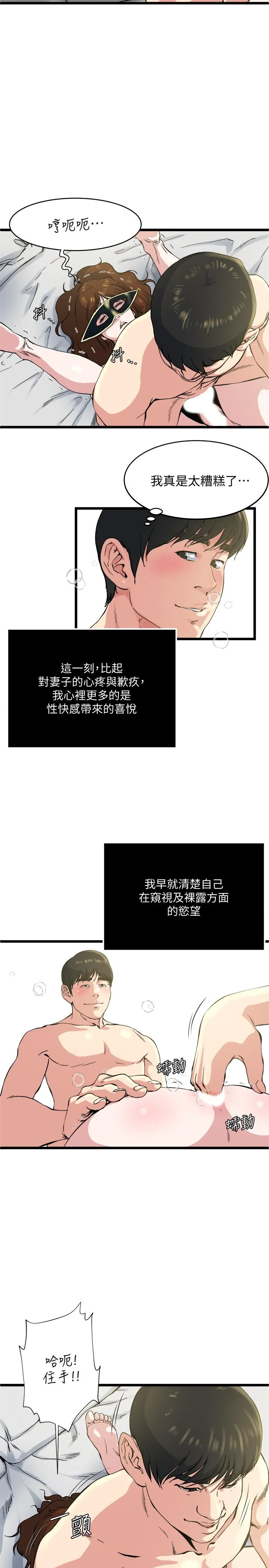 第69話