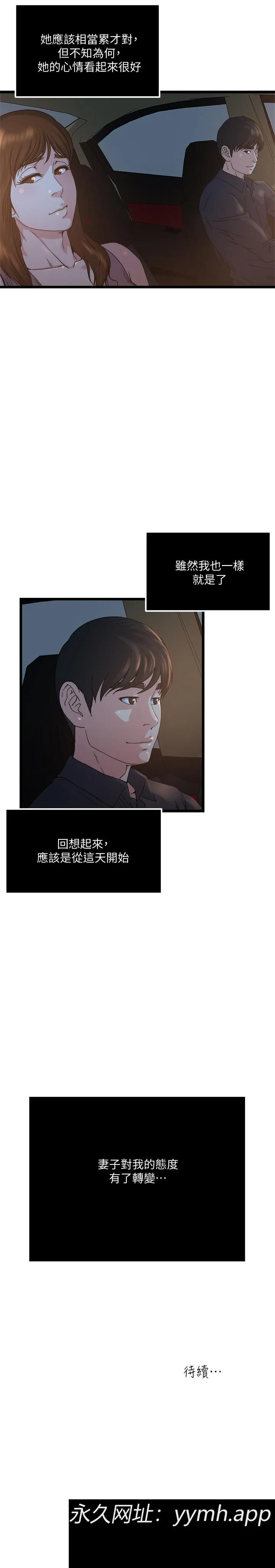 第70話