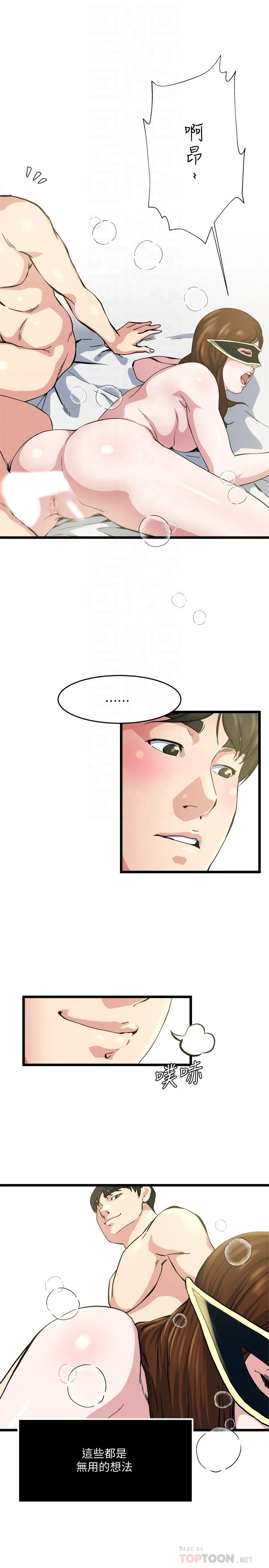 第70話