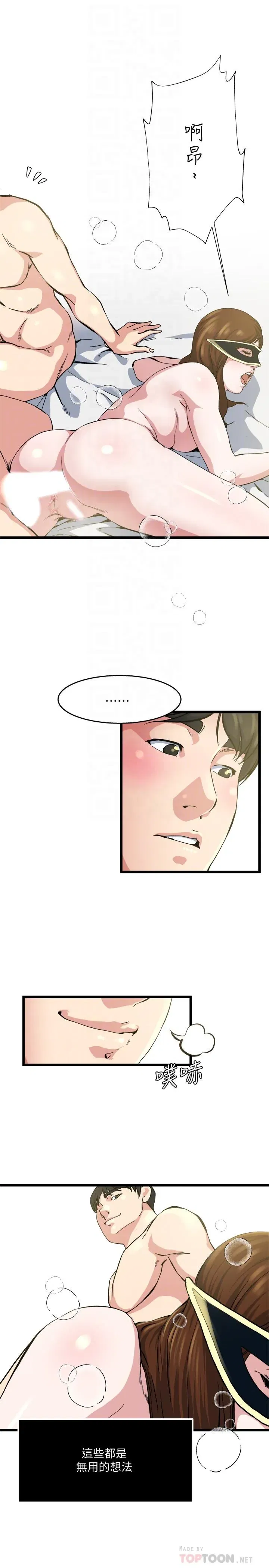 第70話