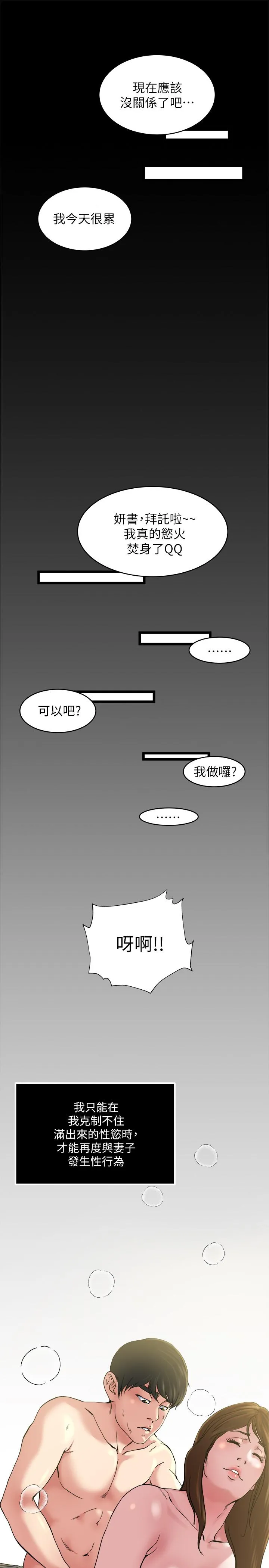 第71話
