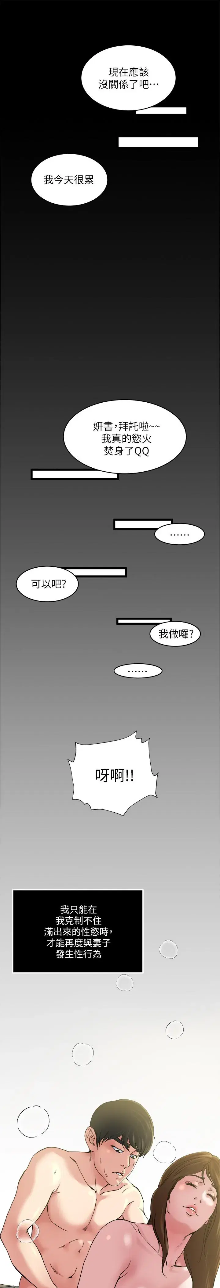 第71話