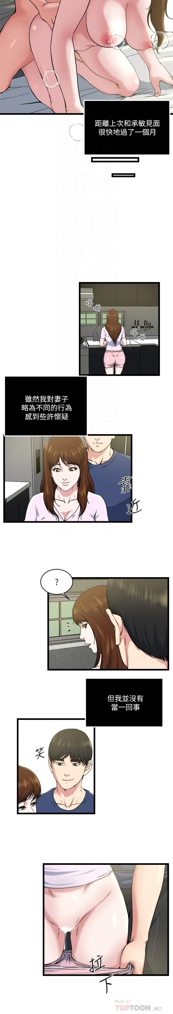 第71話