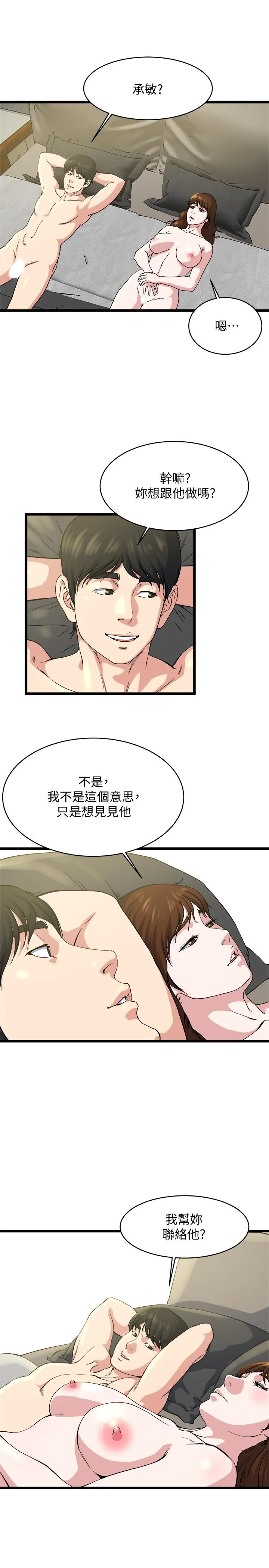 第71話