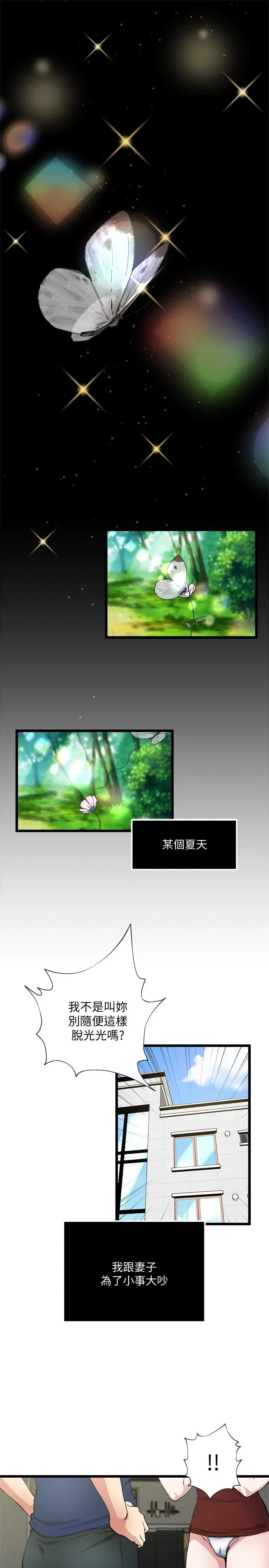 第71話