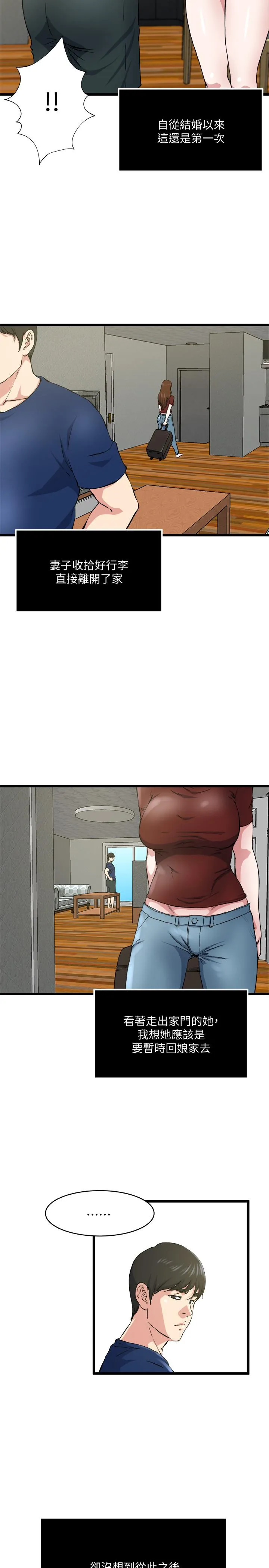 第71話