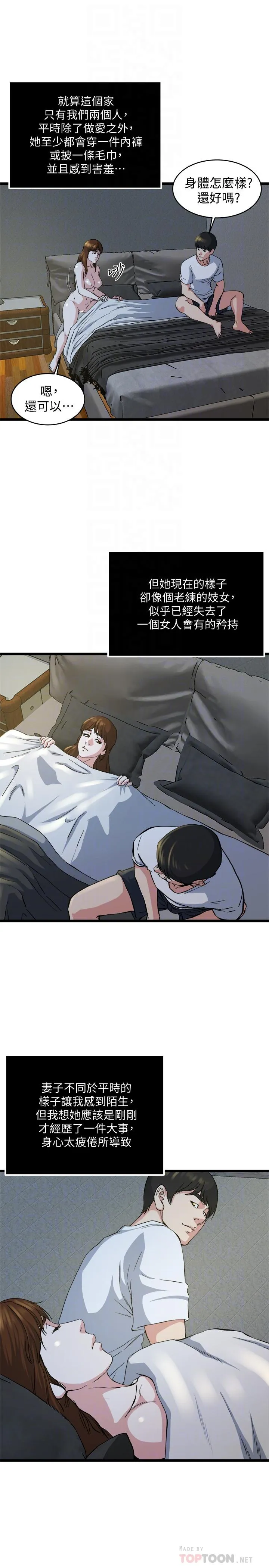第71話