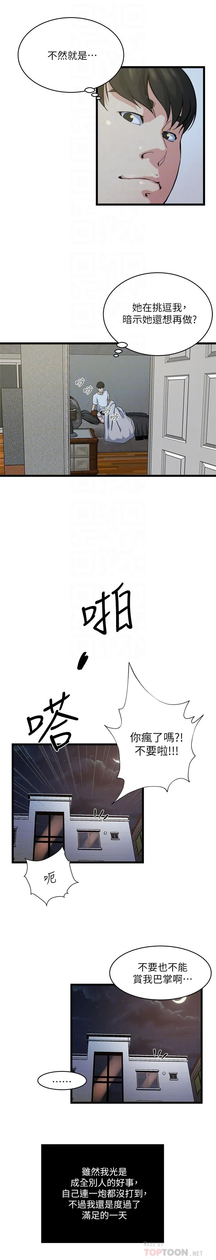 第71話