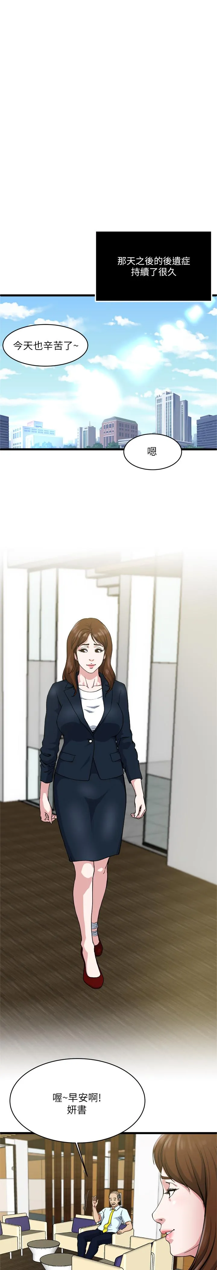 第71話