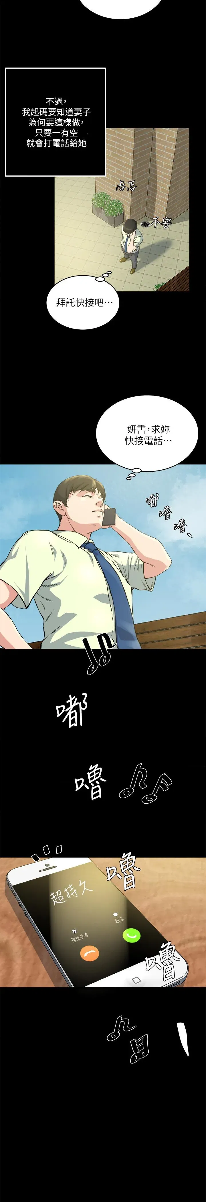 第72話