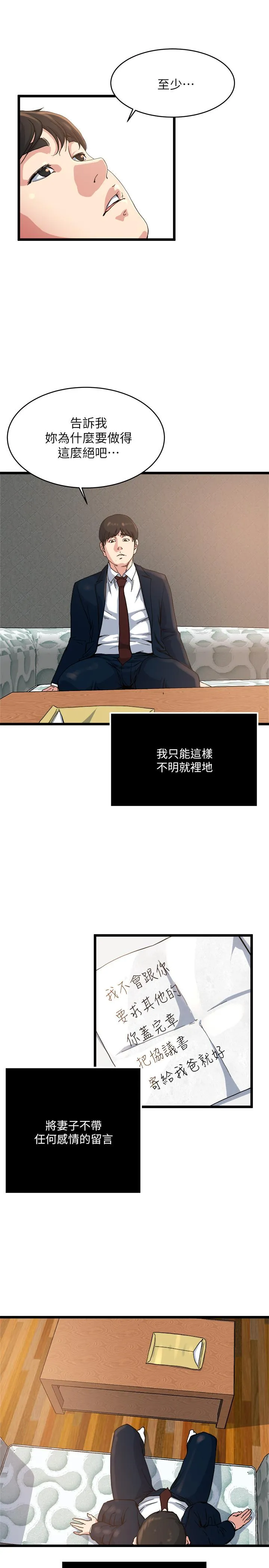 第72話