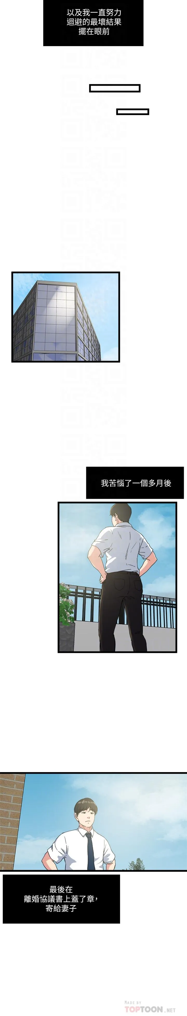 第72話