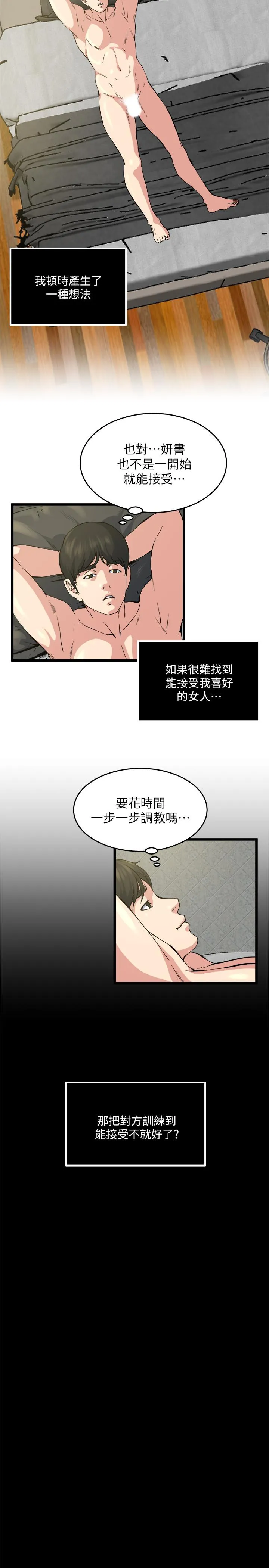 第72話