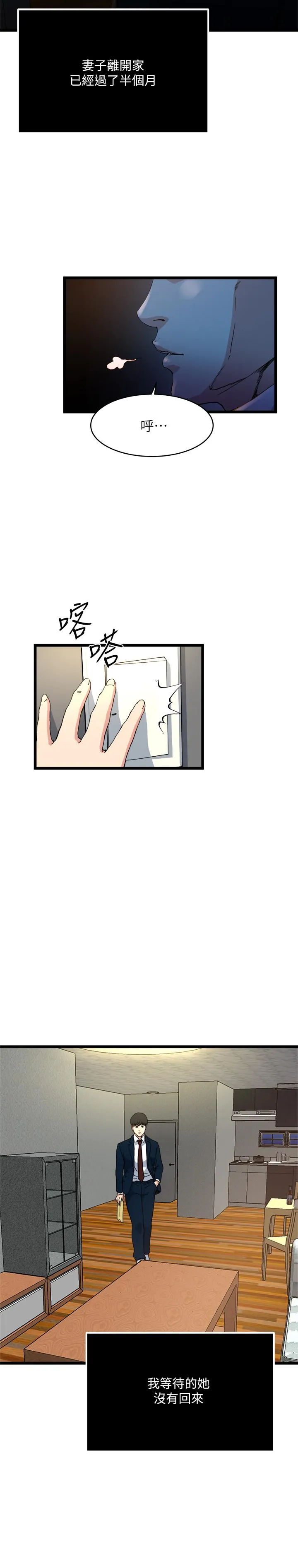 第72話
