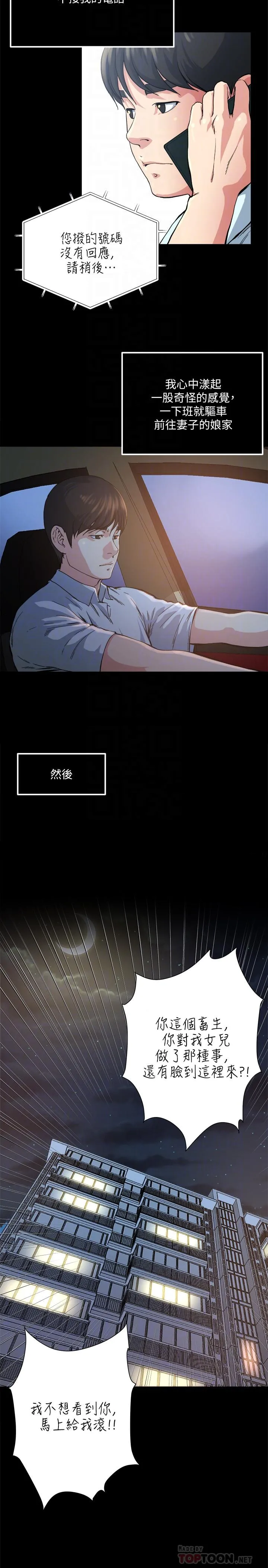 第72話