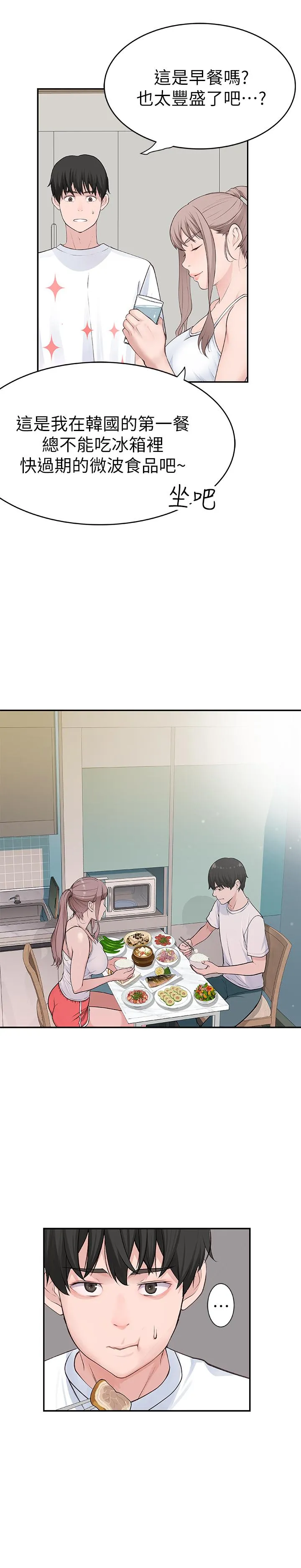 第2話