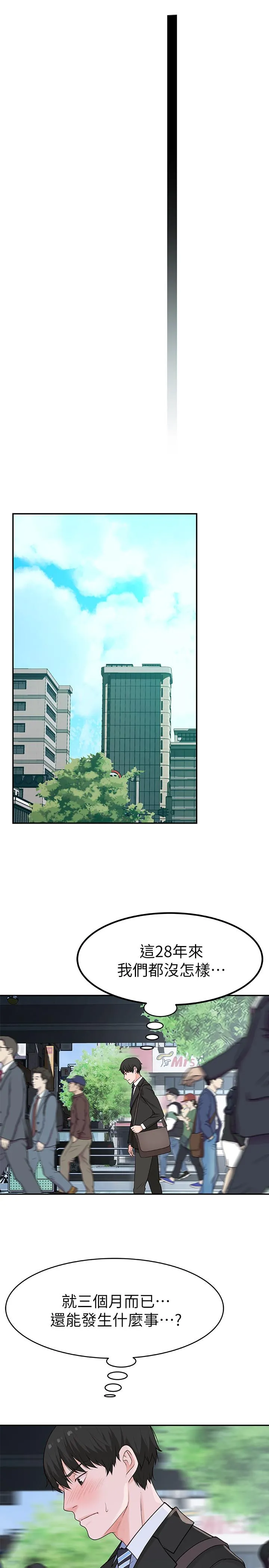第2話