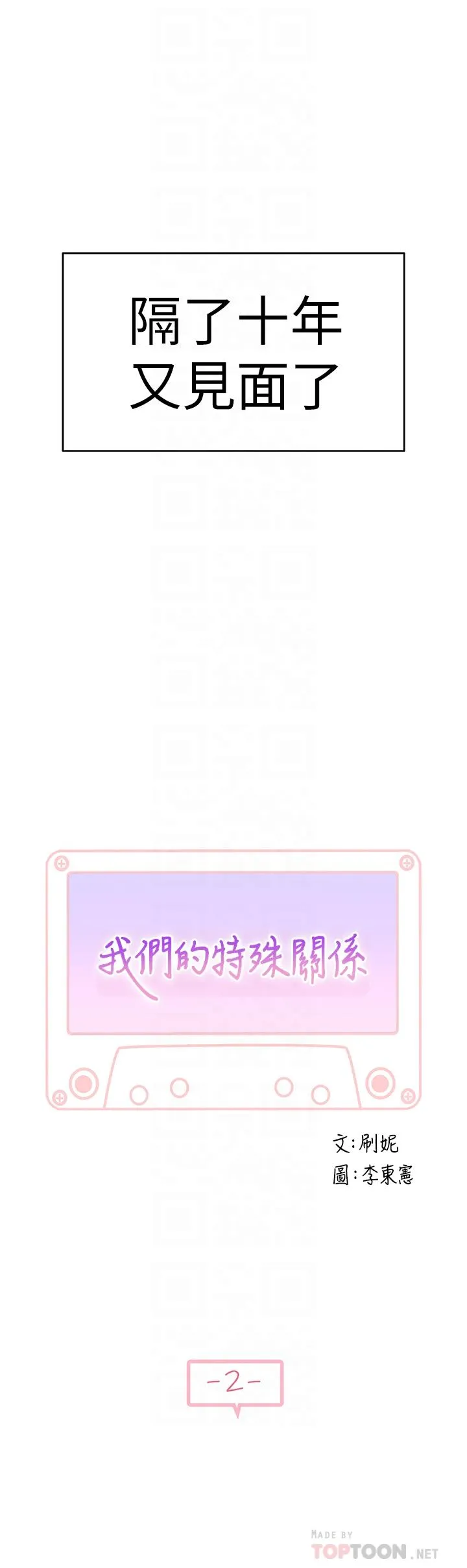 第2話