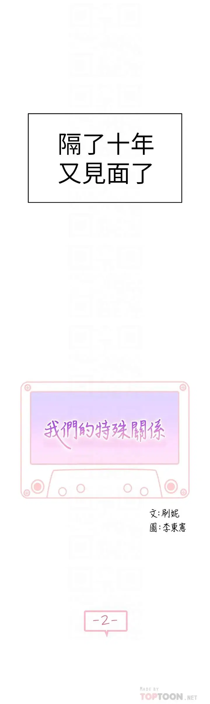 第2話