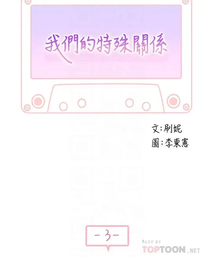 第3話