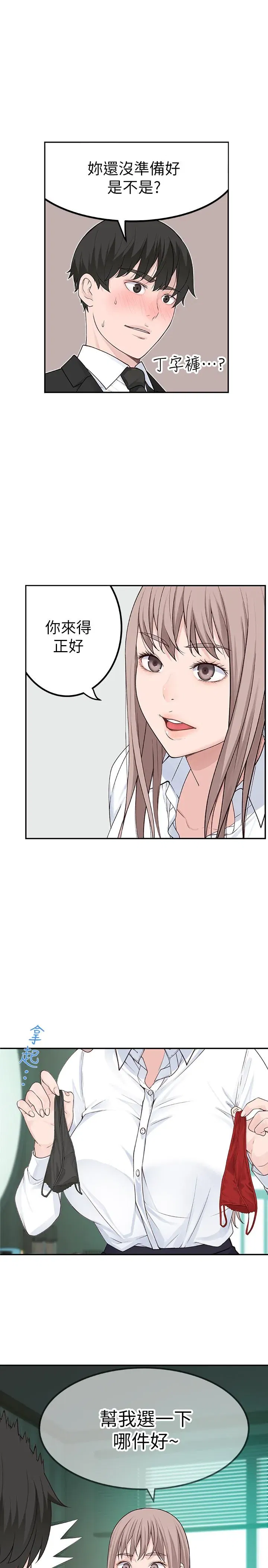 第3話