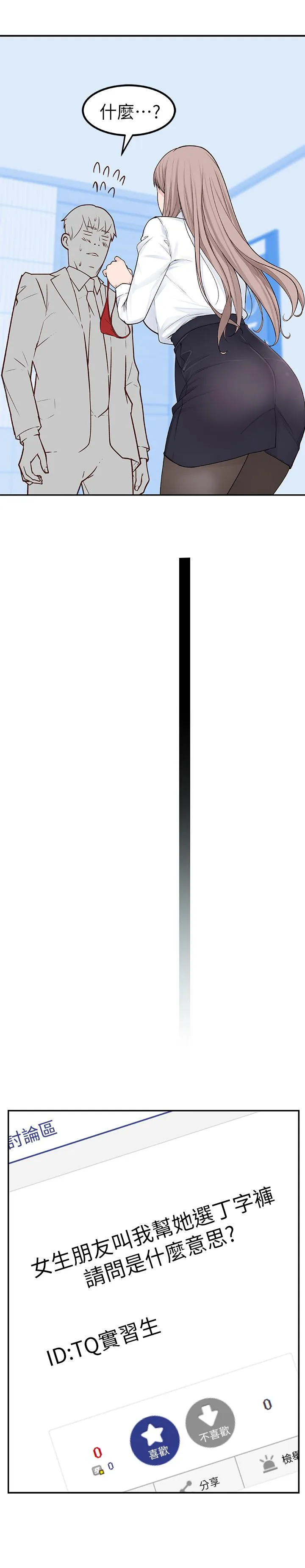 第3話