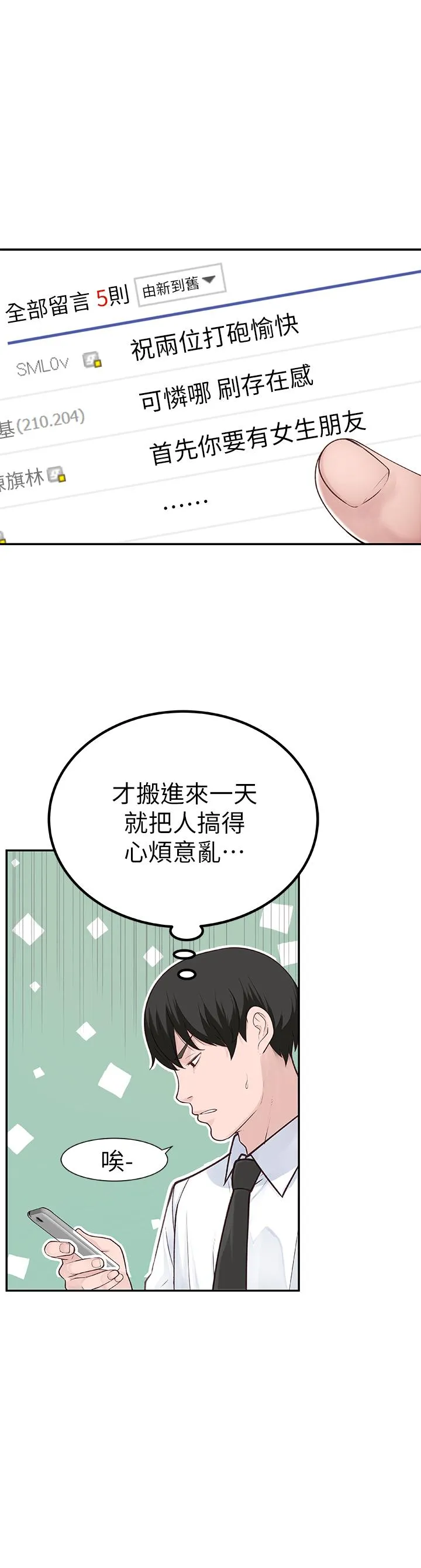 第3話