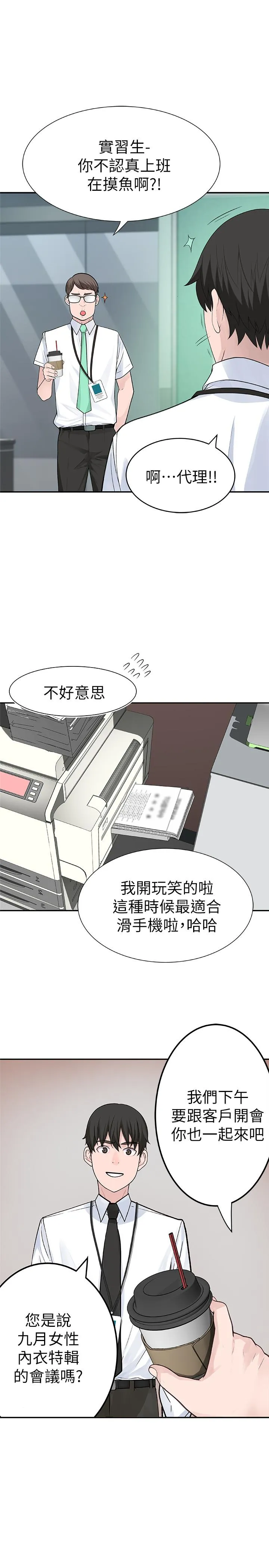 第3話
