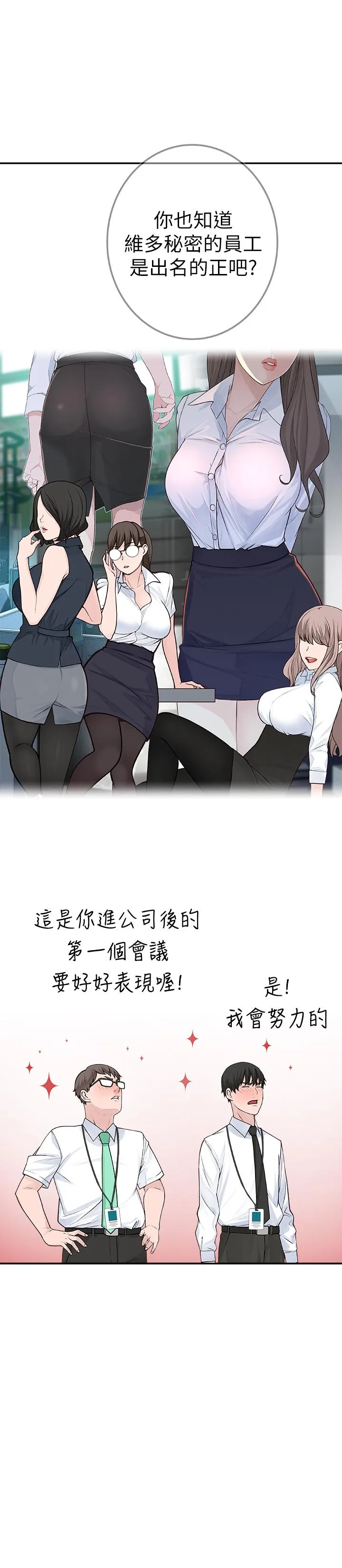 第3話