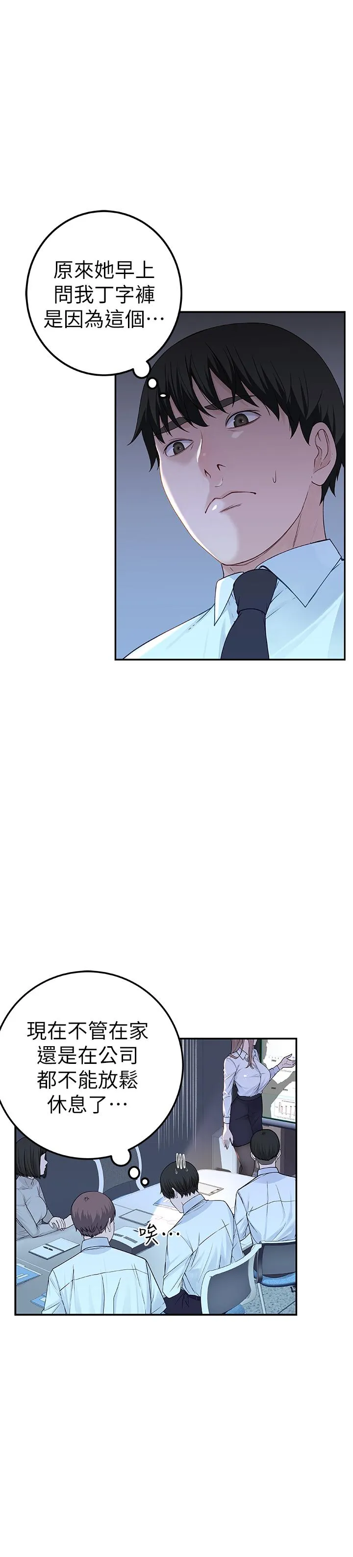 第3話