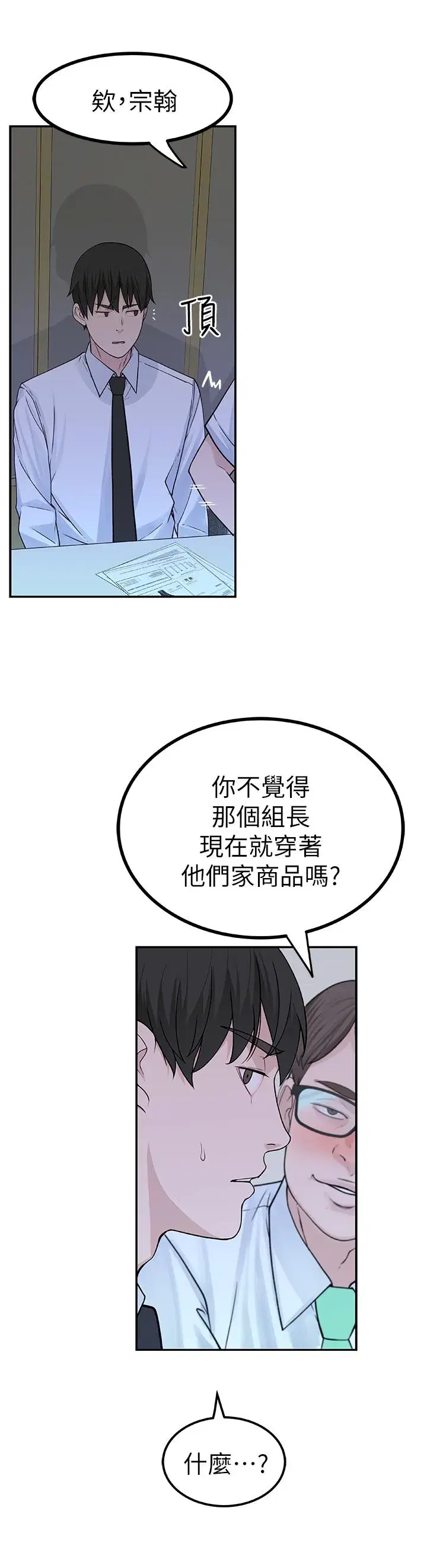 第3話