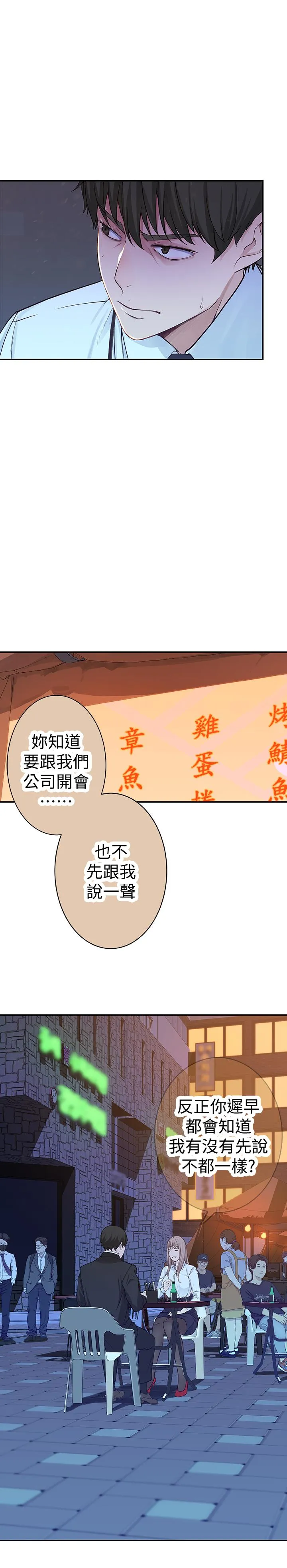 第3話