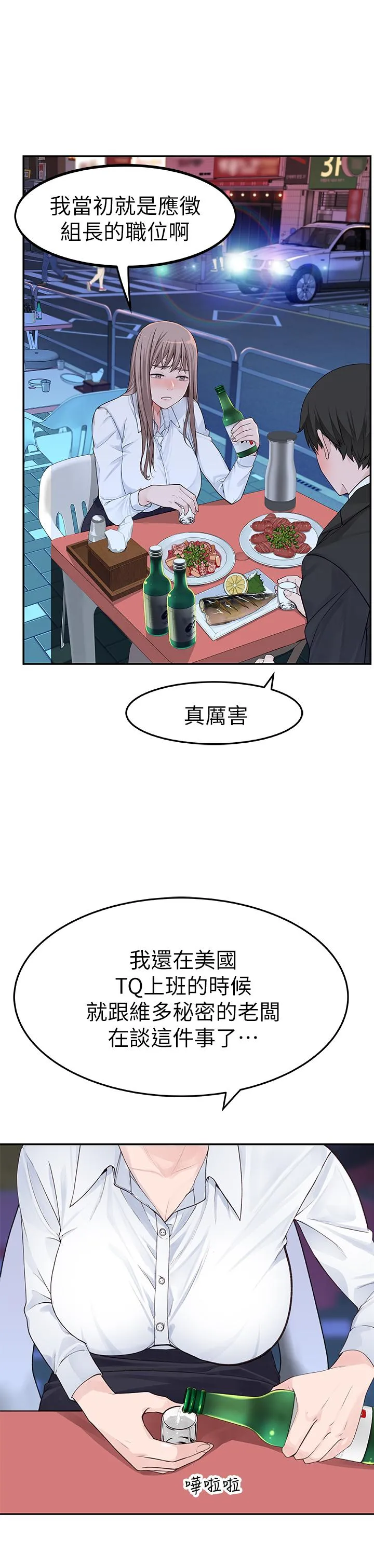 第3話