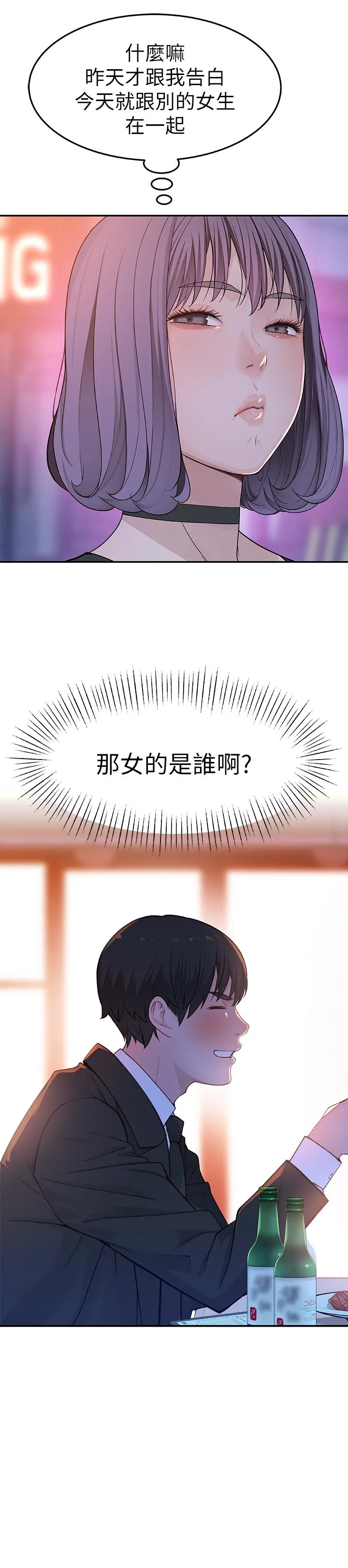 第3話