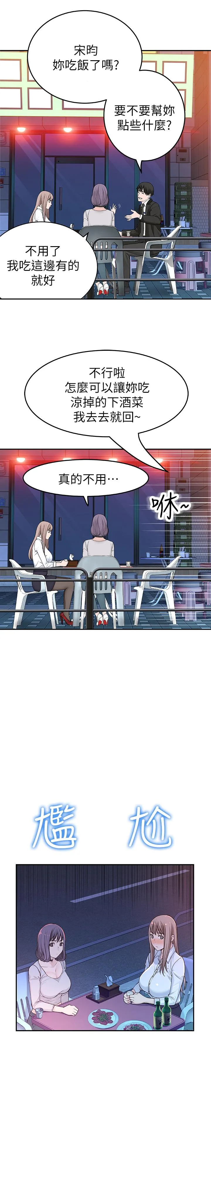 第3話
