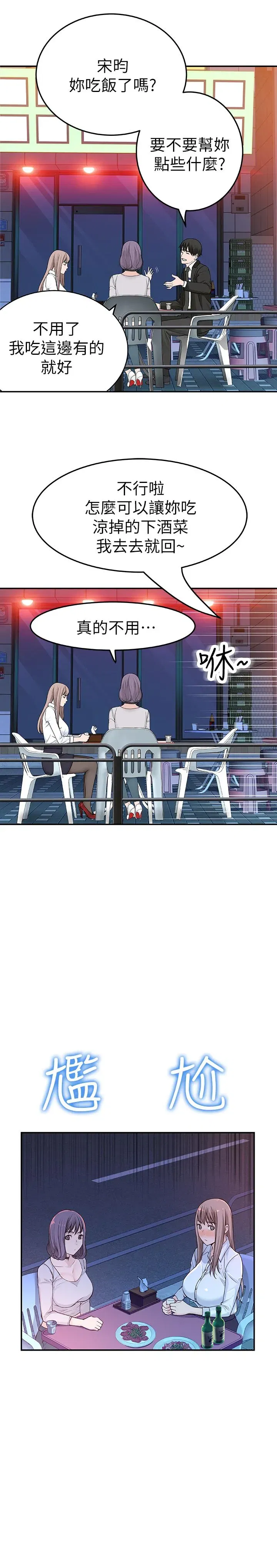 第3話