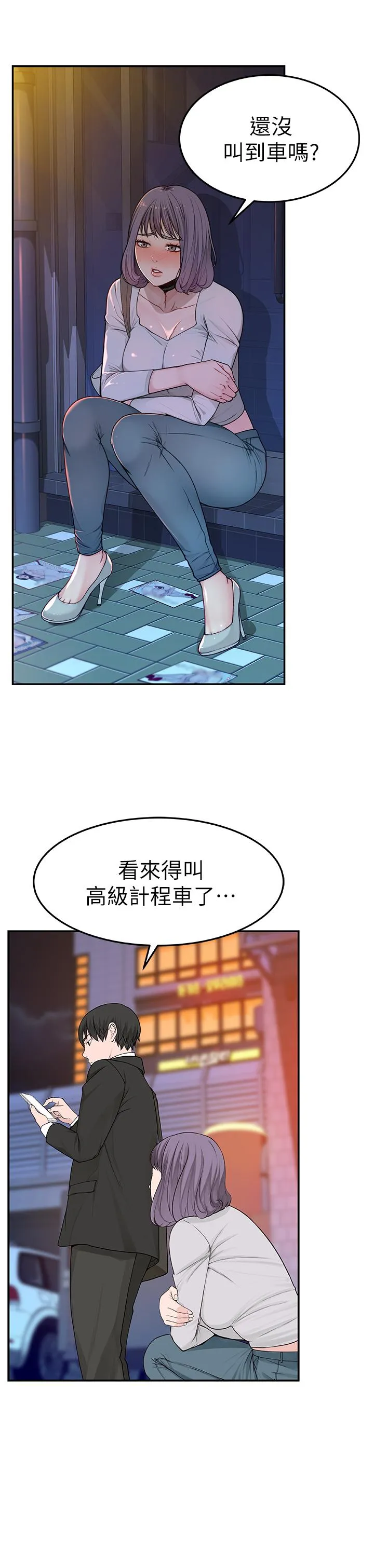 第4話