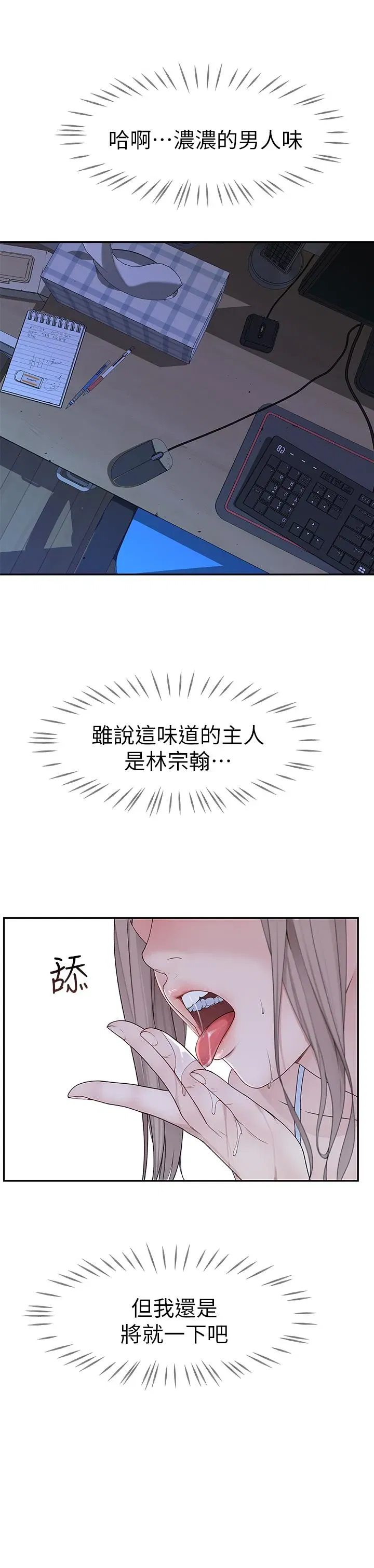 第4話