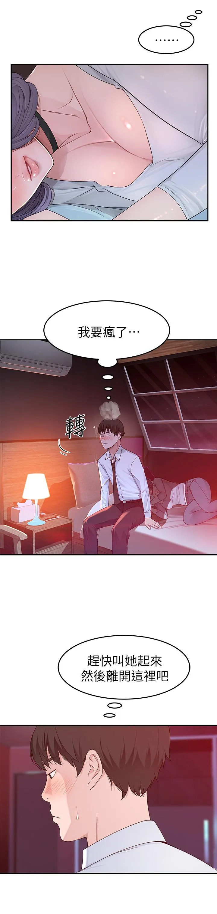 第5話