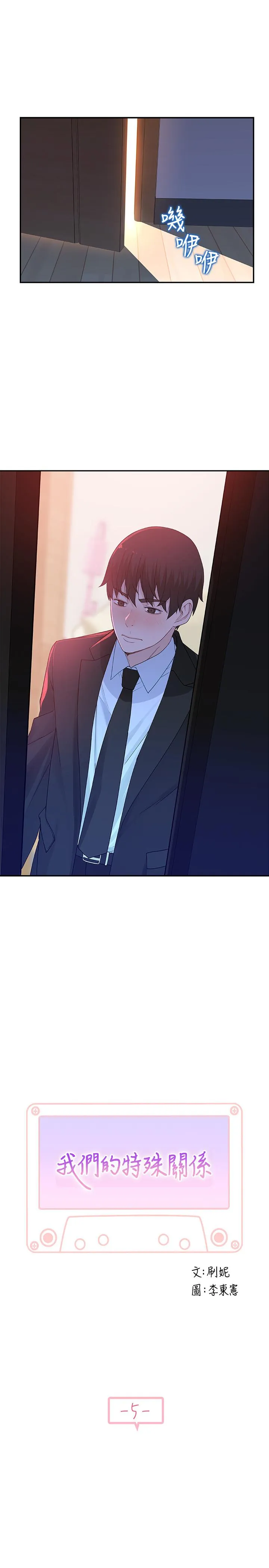 第5話