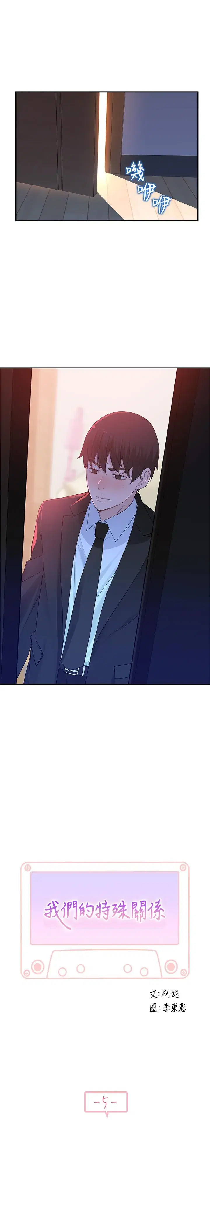 第5話